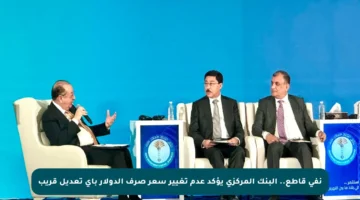 نفي قاطع.. البنك المركزي يؤكد عدم تغيير سعر صرف الدولار بأي تعديل قريب